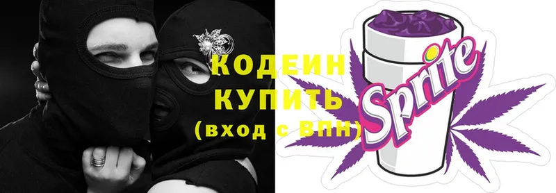 ОМГ ОМГ ссылки  Короча  Кодеин Purple Drank 